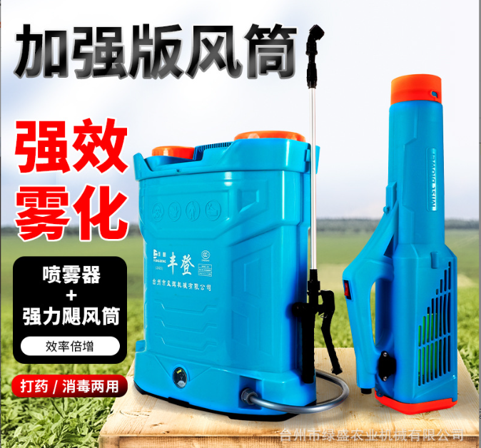 電動(dòng)噴霧器彌霧機(jī)農(nóng)用高壓送風(fēng)筒背負(fù)式防疫消殺農(nóng)藥打藥機(jī)噴壺