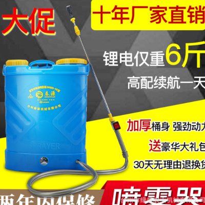 廠家直銷電動噴霧器鋰電池高壓農(nóng)用機械背負式農(nóng)藥打藥機噴壺批發(fā)