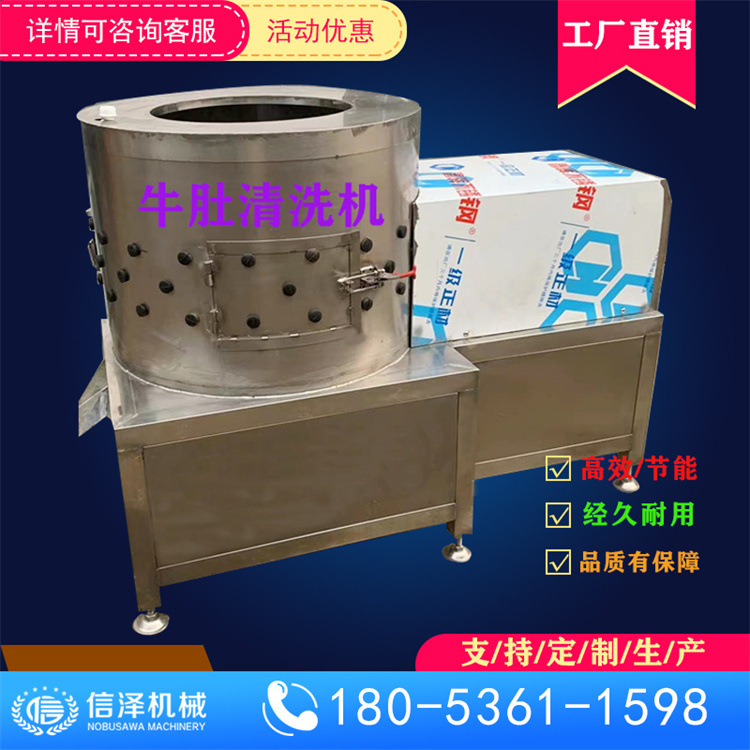 牛肚清洗機24.jpg