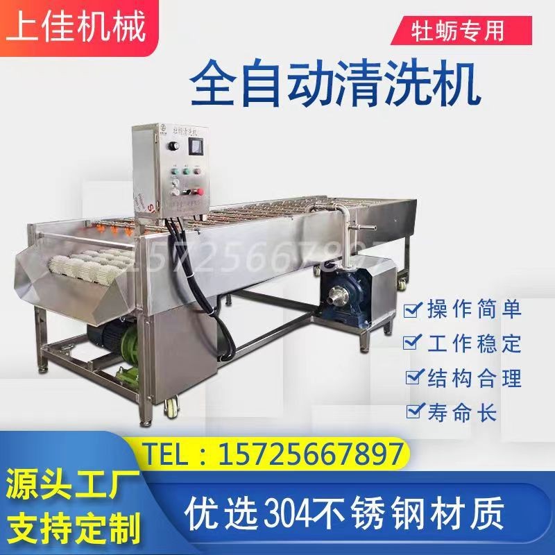 海鮮氣泡清洗機報價 操作簡單省人工 牡蠣高壓清洗機