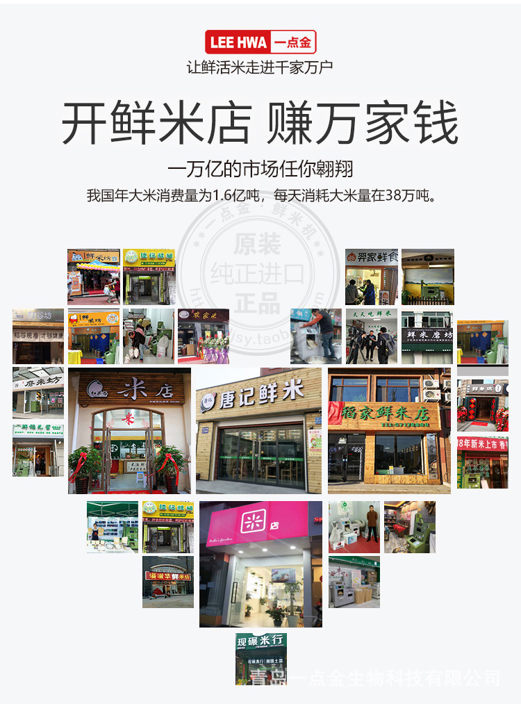 鮮米店.jpg
