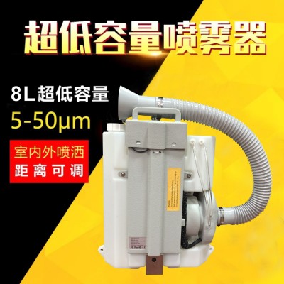 電動(dòng)超低容量噴霧器 8L背負(fù)式鋰電池消毒機(jī)疾控防疫噴霧機(jī)