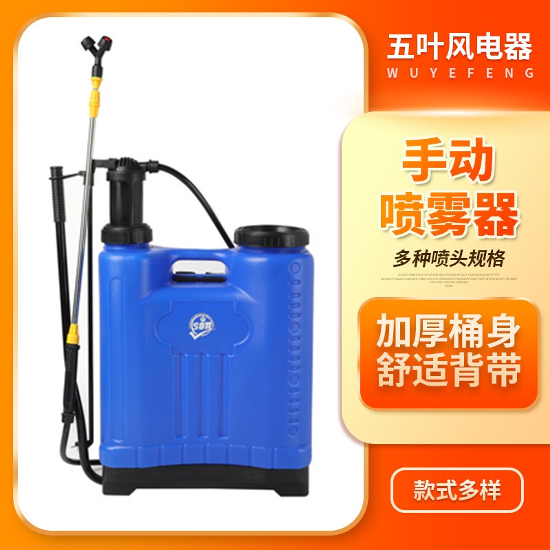 背負(fù)式電動(dòng)噴霧器手動(dòng)農(nóng)藥打藥機(jī)農(nóng)用農(nóng)業(yè)高壓消毒噴霧彌霧機(jī)批發(fā)