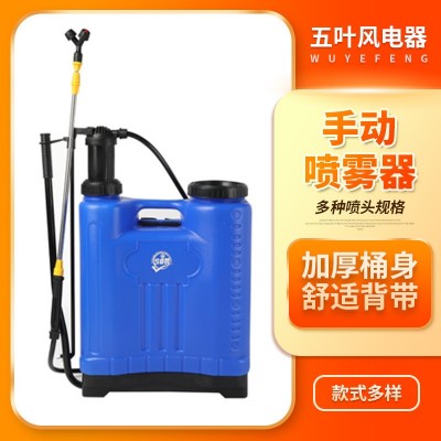 背負(fù)式電動(dòng)噴霧器手動(dòng)農(nóng)藥打藥機(jī)農(nóng)用農(nóng)業(yè)高壓消毒噴霧彌霧機(jī)批發(fā)