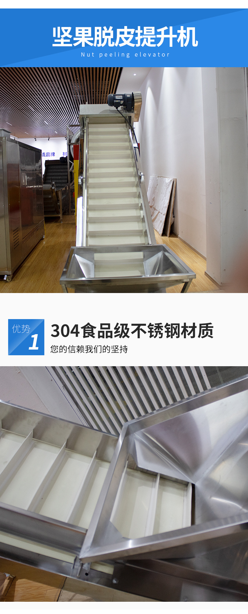 堅(jiān)果清洗提升機(jī)_07.jpg