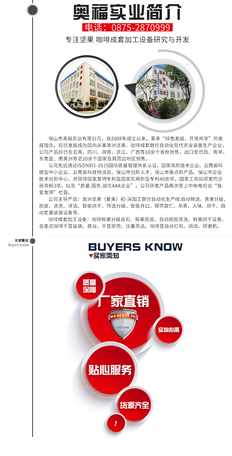 堅(jiān)果清洗提升機(jī)_13.jpg
