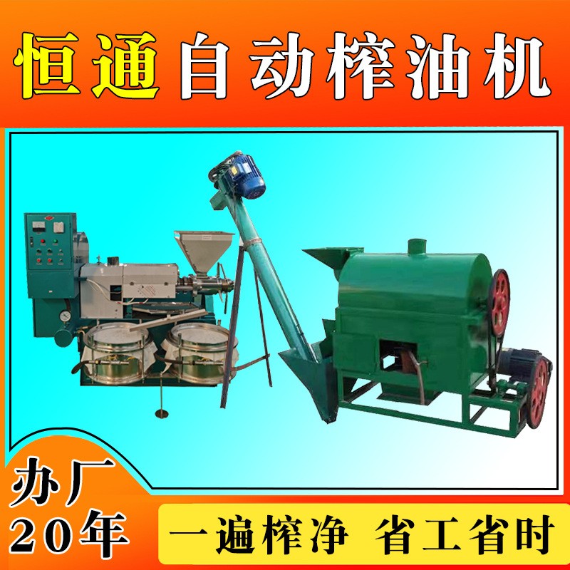 小型家用花生油炸油機(jī)全自動(dòng)大型商用油坊冷榨菜籽大豆螺旋榨油機(jī)