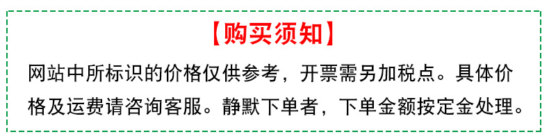 購物需知公告