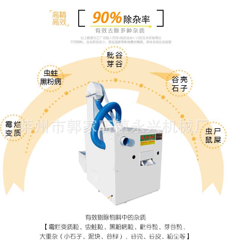 玉米大豆糧食種子除霉精選機(jī)05352591186