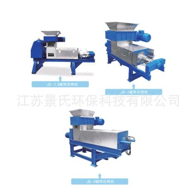 廠家直銷食品粉碎機(jī)壓榨一體機(jī)設(shè)備尾菜市場垃圾生活垃圾壓榨設(shè)備