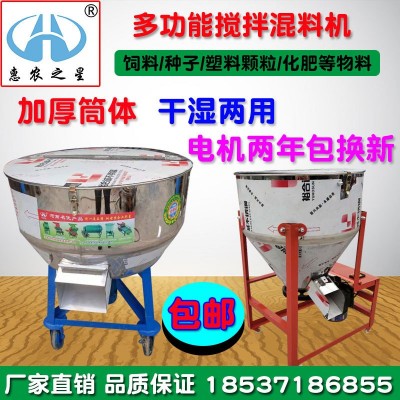 廠家批發(fā)優(yōu)質(zhì)顆粒飼料混合拌料機(jī)塑料混色攪拌機(jī)不銹鋼粉末混料機(jī)