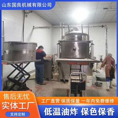 國(guó)良制造蠶豆真空油炸機(jī) 核桃仁低溫油炸機(jī) 酥脆堅(jiān)果類加工設(shè)備