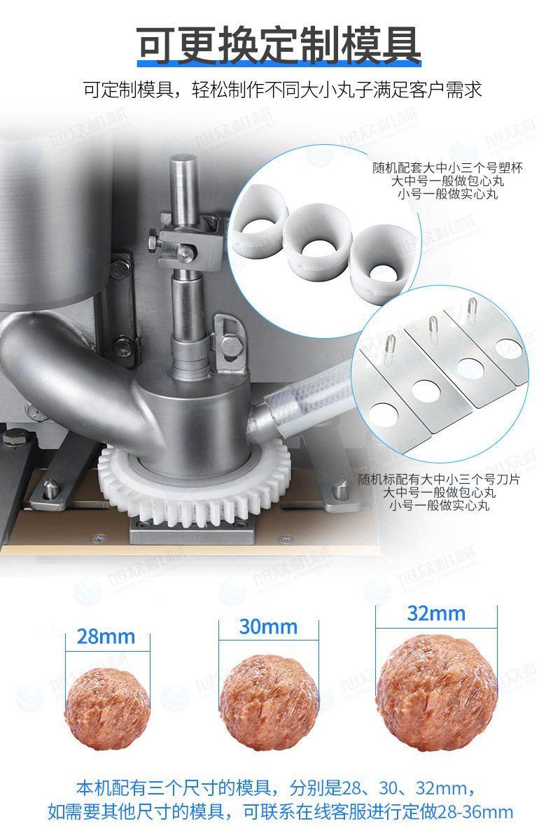 XZ-605肉丸成型機詳情頁_03