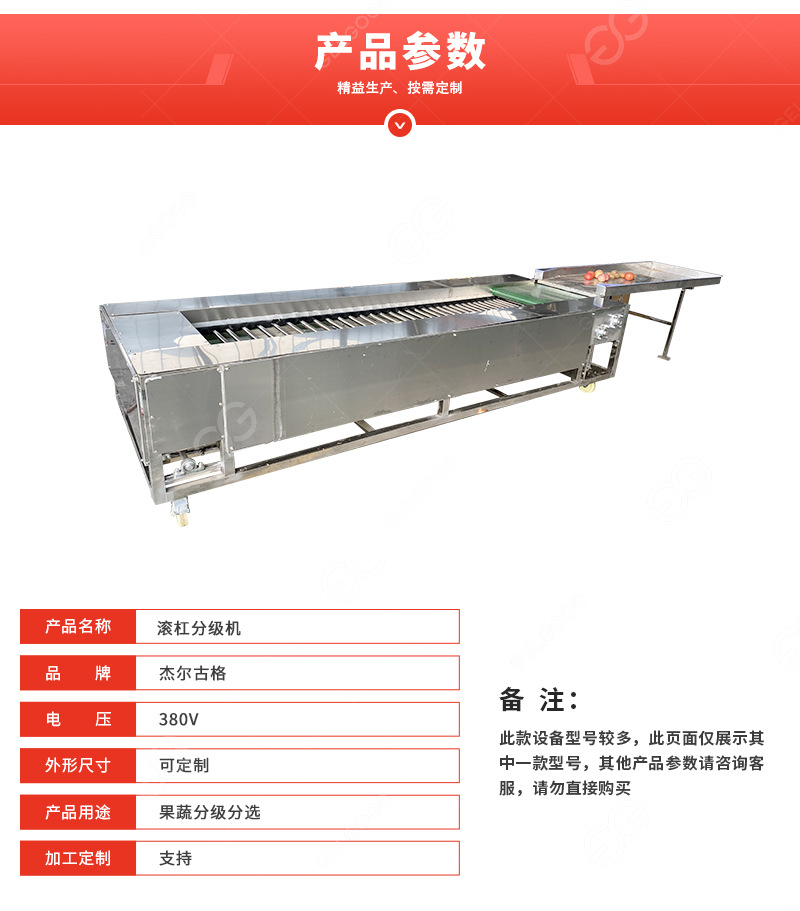 滾杠分級機(jī)_05.jpg