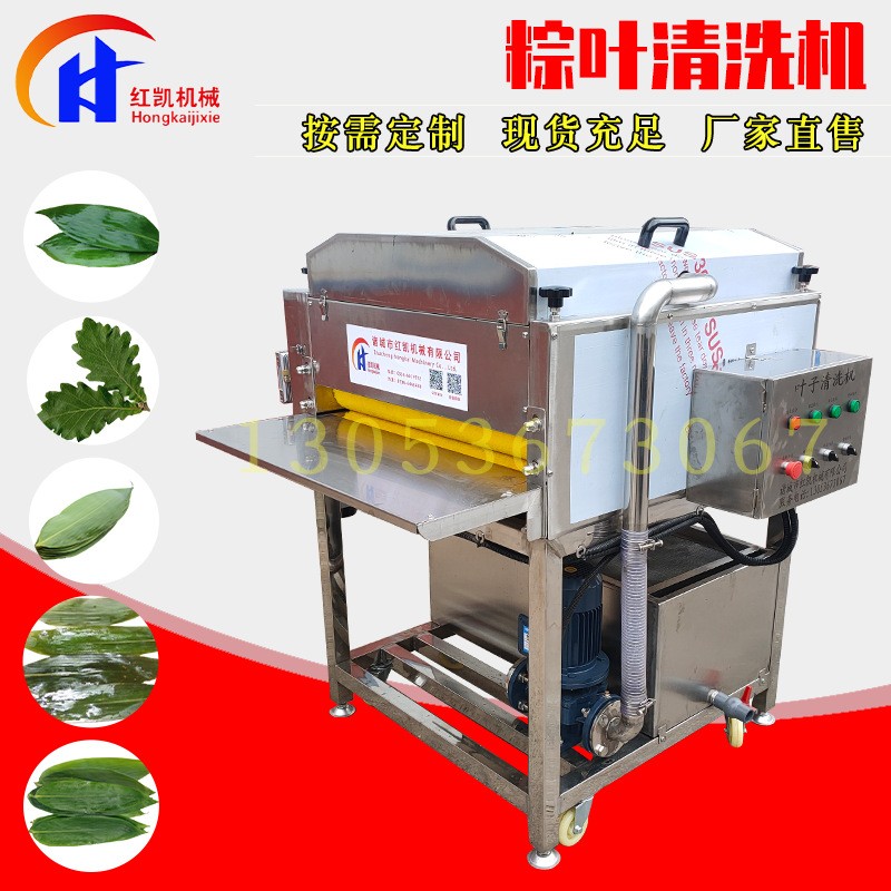 自動化荷葉清洗設(shè)備 全自動粽葉清洗機(jī)設(shè)備 噴淋式毛輥清洗設(shè)備