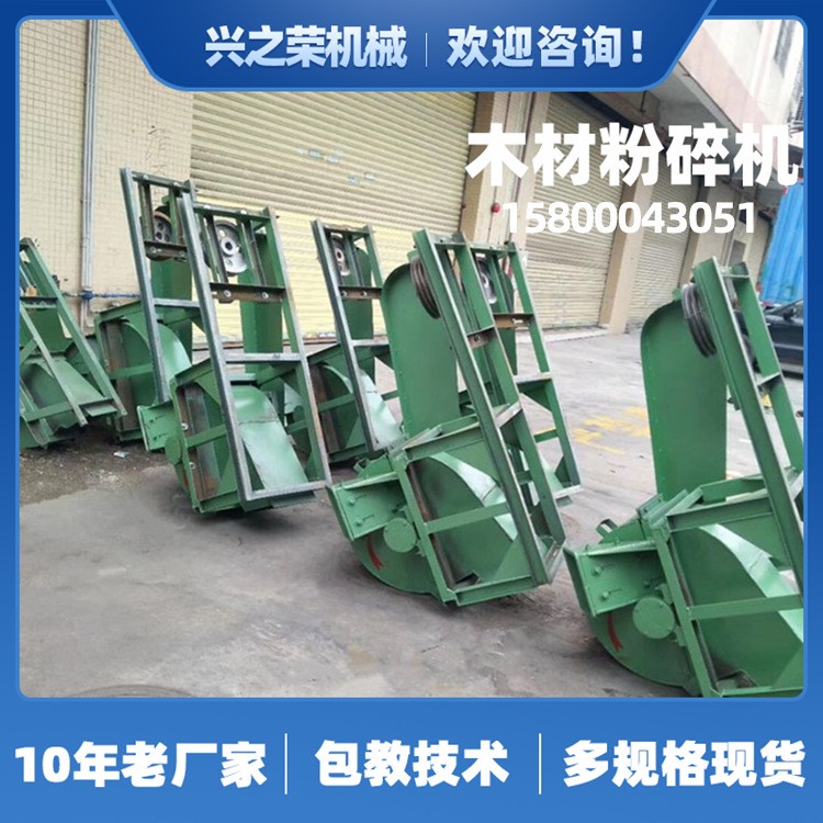 雜木邊角料木材粉碎機全自動樹枝木頭鋸末機多功能廢木料加工設(shè)備