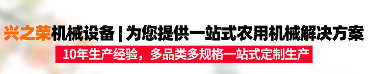 興之榮三隆產(chǎn)品詳情_14