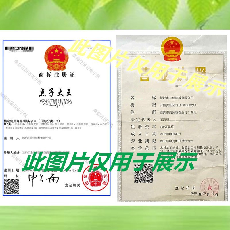 企業(yè)用