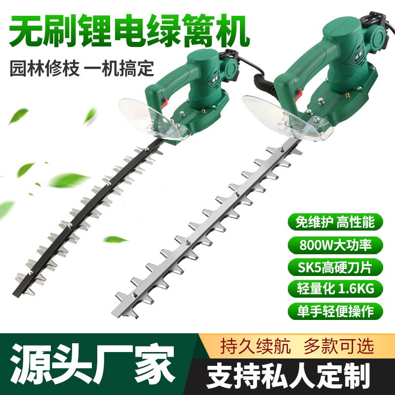 綠捷綠籬機(jī)充電式電動(dòng)單雙刃修剪機(jī)綠籬修枝機(jī)直流茶樹(shù)剪廠(chǎng)家直供