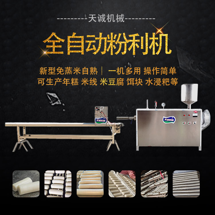 粉利機3.jpg
