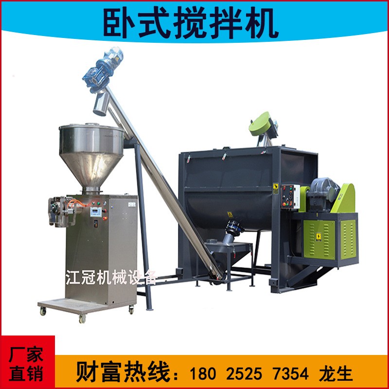 臥式螺帶混合機不銹鋼臥式攪拌機塑料顆?；炝蠙C干粉拌料機