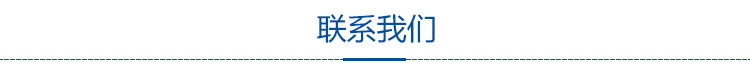 10-聯(lián)系我們標題欄