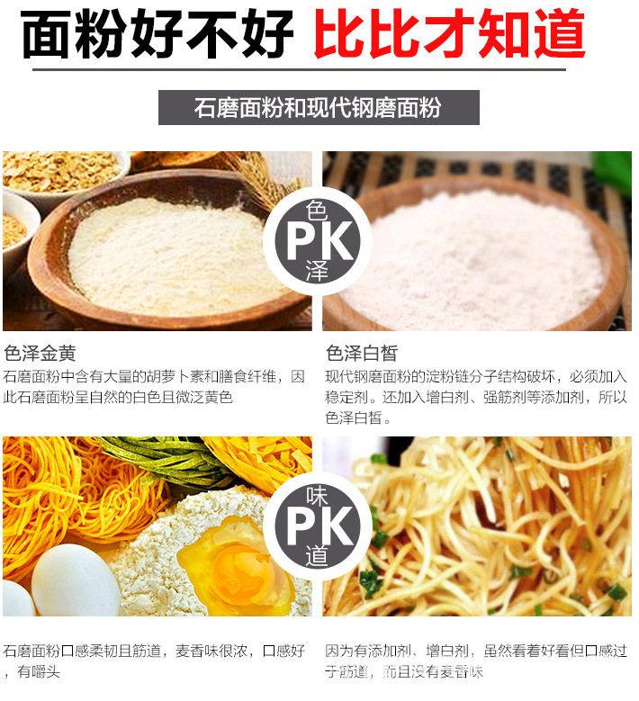 石磨面粉.png