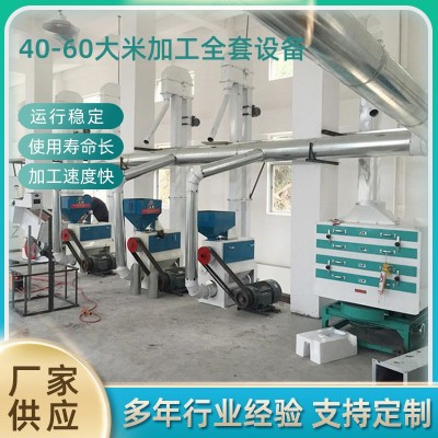 40-60大米加工全套設(shè)備色選機(jī)無塵自動(dòng)包裝大型全功能稻谷加工