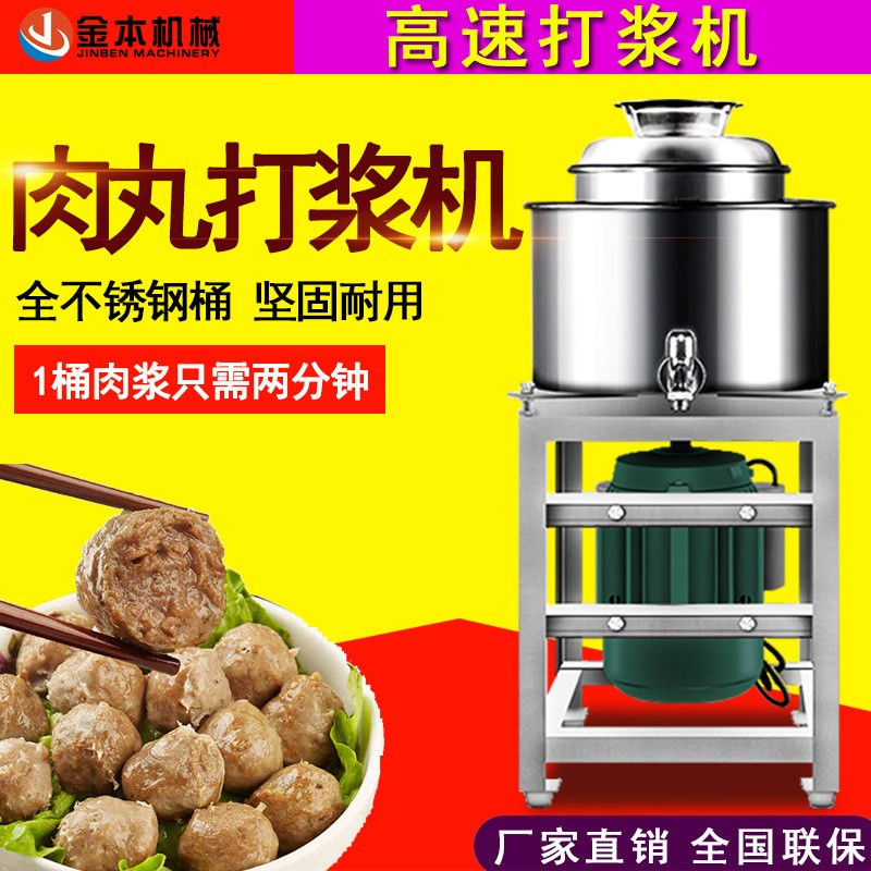 肉丸打漿機(jī)商用打肉丸家用多功能小型魚丸牛肉丸電動碎肉機(jī)絞肉機(jī)