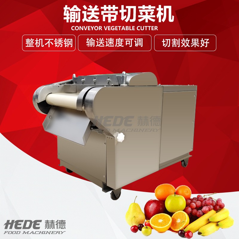 赫德機械商用不銹鋼切菜機 芹菜蒜薹切段機 海帶海白菜切絲機
