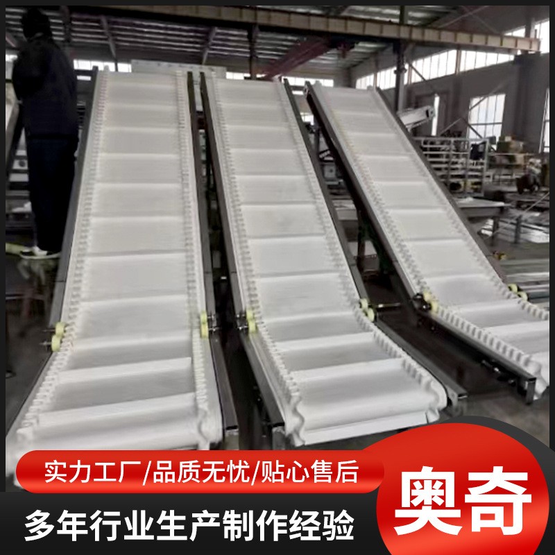 不銹鋼皮帶輸送機 全自動食品果蔬藥分揀流水線擋板式提升機