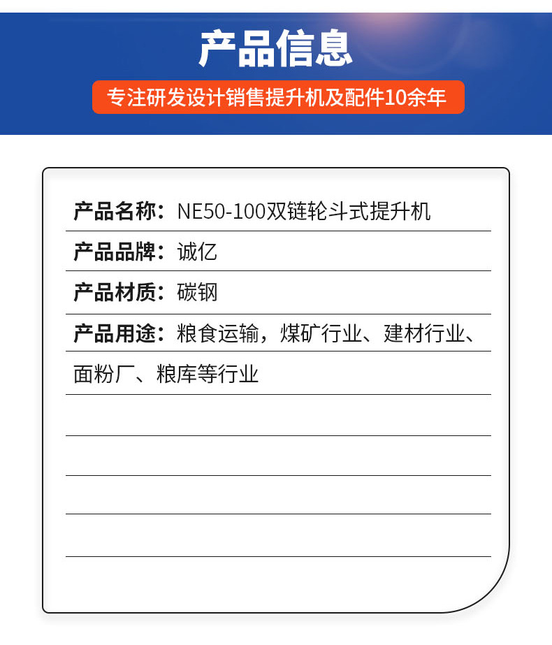 NE50-100提升機(jī)_03.jpg