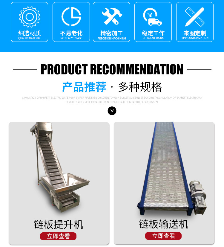 鏈板提升機(jī)_02.jpg