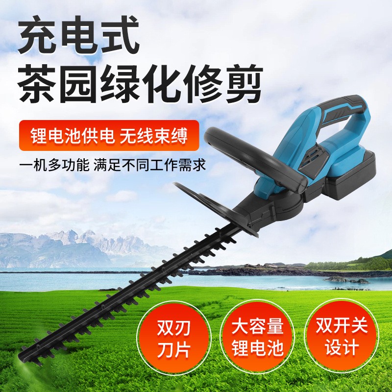 2021新款鋰電無(wú)線(xiàn)綠化茶樹(shù)葉修剪籬笆園林修枝鋸電動(dòng)家用綠籬機(jī)