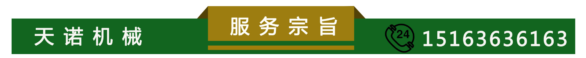 服務宗旨