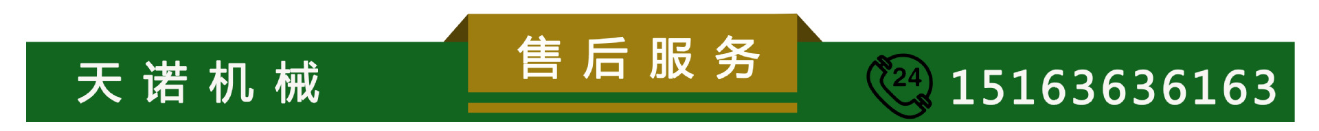 售后服務(wù)