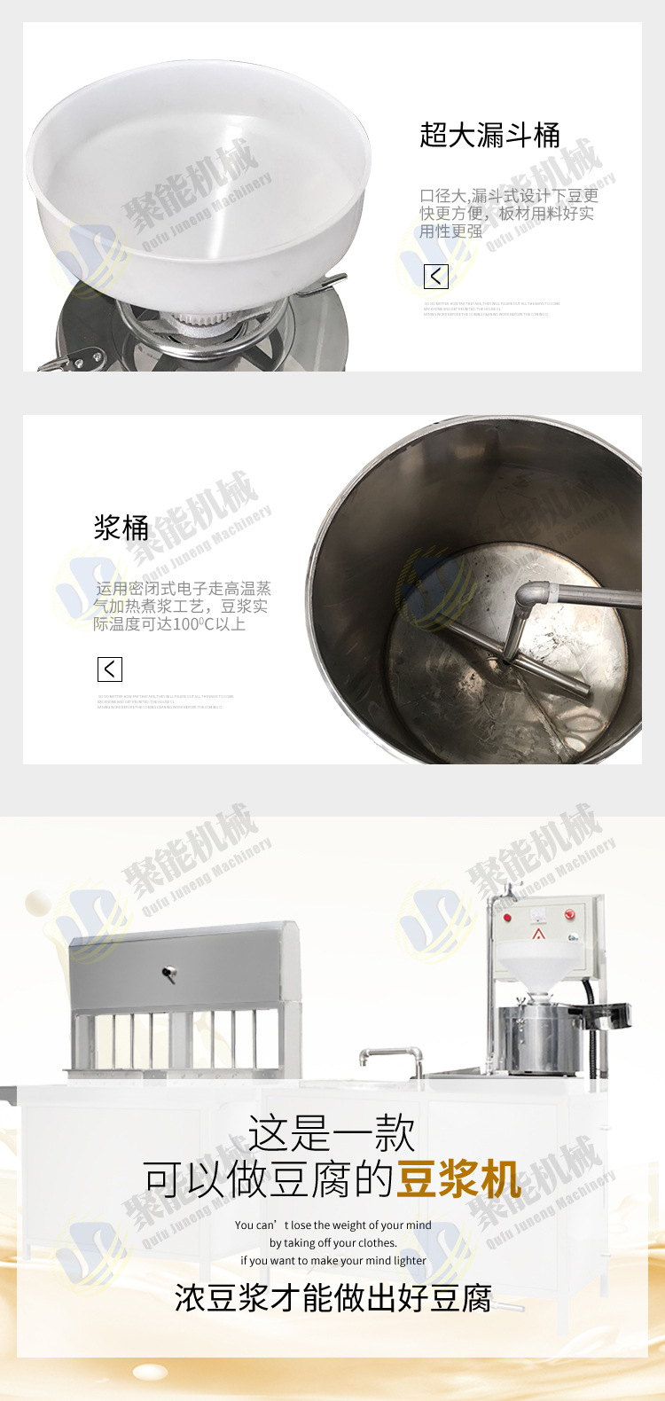 豆腐機