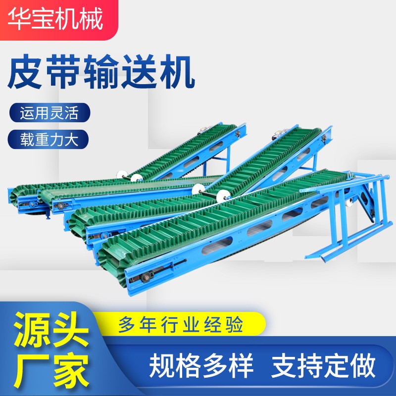 廠(chǎng)家直供小型皮帶輸送機(jī)自動(dòng)化流水輸送線(xiàn)物流分揀輸送帶傳送機(jī)