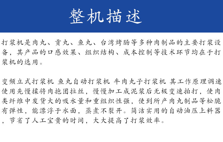 整機(jī)描述
