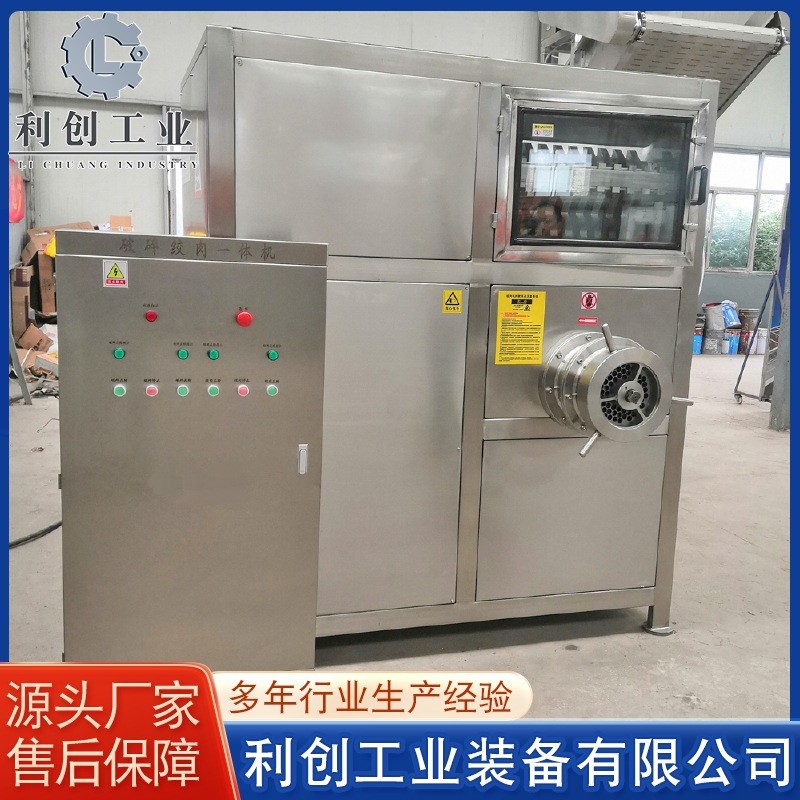 大型凍肉絞肉機(jī) 冷庫(kù)凍板破碎機(jī) 粉碎絞肉一體 寵物飼料絞肉機(jī)