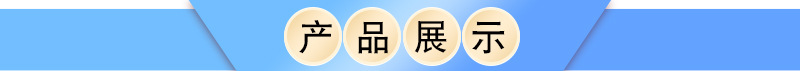 產品展示.jpg