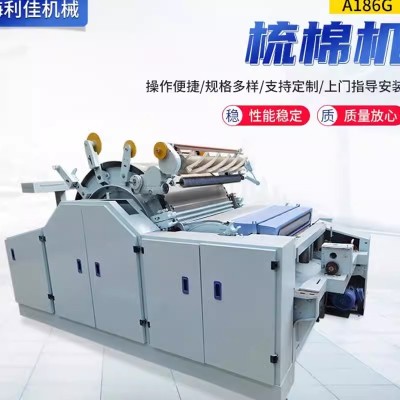 FA231梳棉機；紡紗設(shè)備；清梳聯(lián)配套設(shè)備；