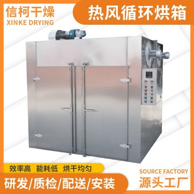蔬菜水果烘干箱 食品制藥顆粒烘箱 不銹鋼雙門(mén)兩車(chē)熱風(fēng)循環(huán)烘箱
