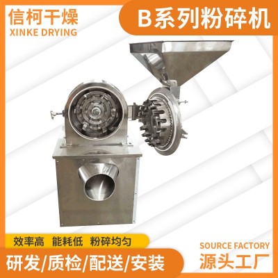 五谷雜糧30B粉碎機(jī) 不銹鋼多功能粉碎機(jī) 食品胡椒調(diào)味料30B磨粉機(jī)