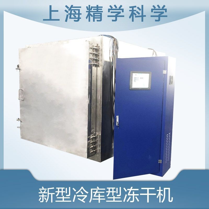 菠蘿凍干機(jī)，芒果凍干機(jī)，栗子凍干機(jī)，椰子 凍干機(jī)