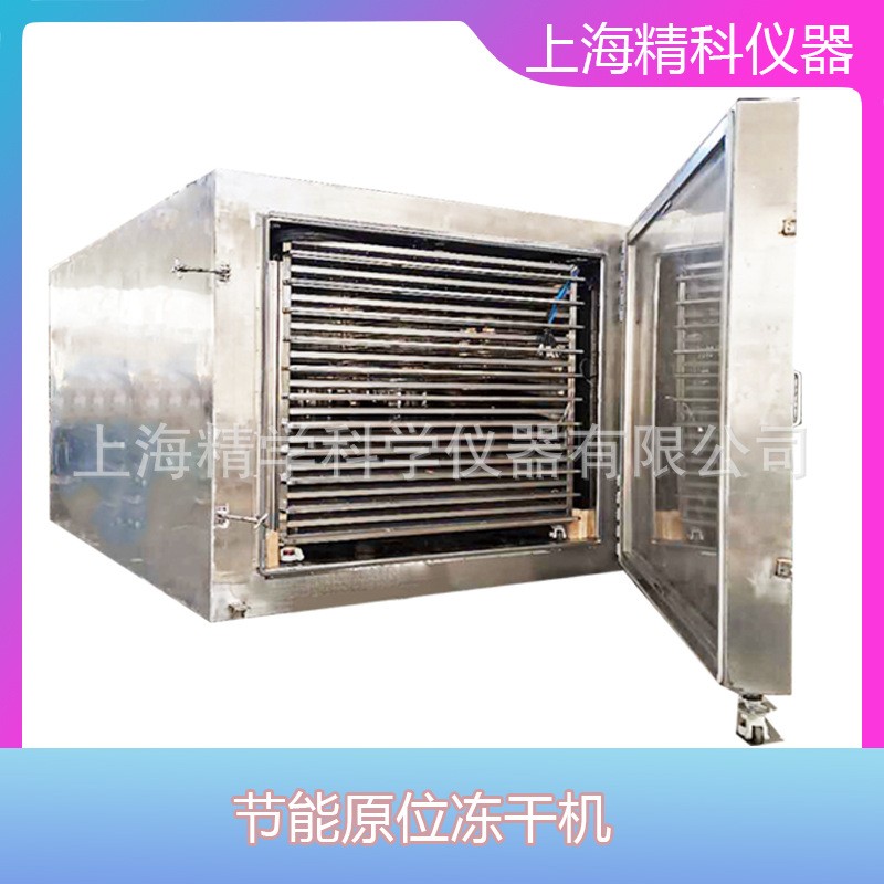 凍干加工樣品 蘋果紅富士紅星國光秦冠黃元帥 凍干機(jī)