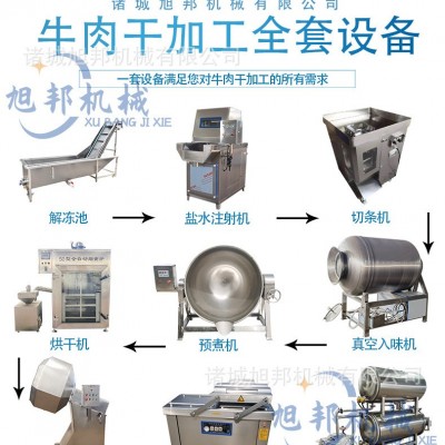 全自動(dòng)牛肉干加工流水線 醬牛肉真空滾揉機(jī) 豬脯肉全套加工設(shè)備