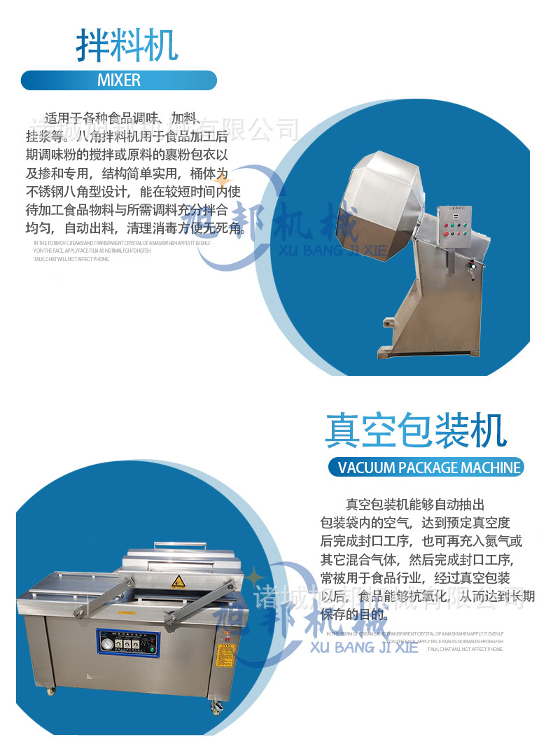牛肉干全套設(shè)備1_08.jpg