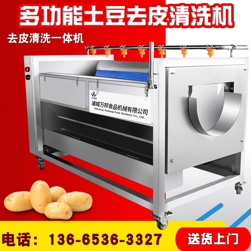 現(xiàn)貨大姜去皮機(jī) 商用土豆去皮機(jī) 全自動(dòng)中央廚房蔬菜加工流水線