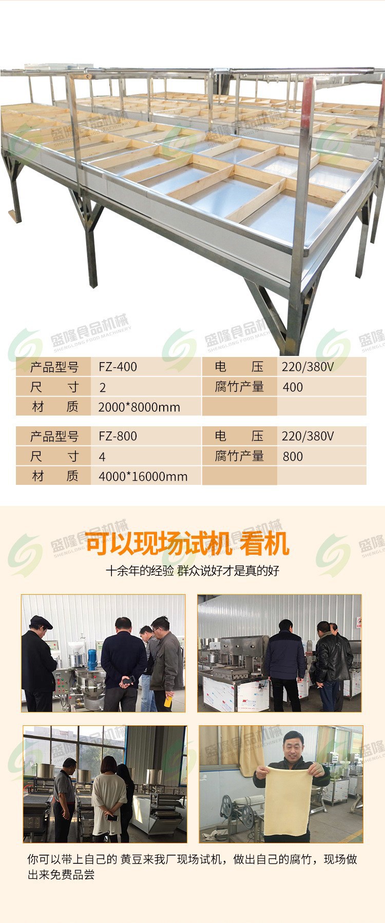 腐竹機(jī)2_副本.jpg